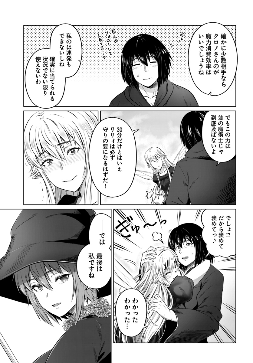 KURO NO MAOU - raw - Chapter 16 - https://jpdd.ccdd.to/JPDD/kuronomaou/114688/qt2lkehd25l.jpg