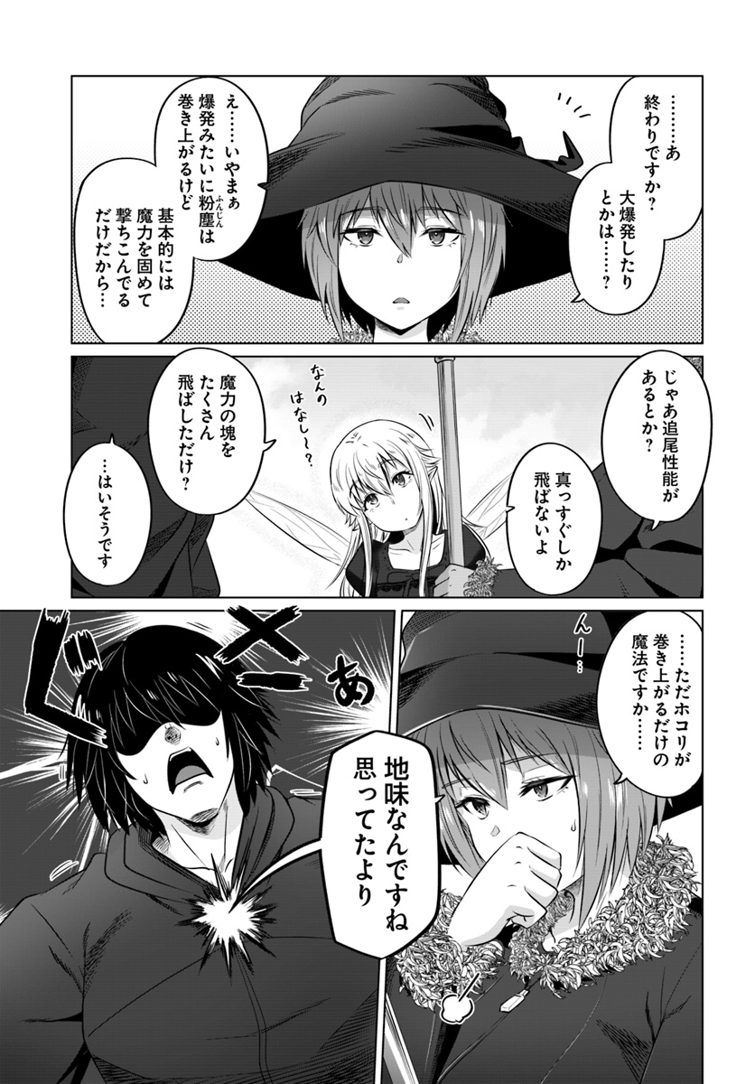 KURO NO MAOU - raw - Chapter 16 - https://jpdd.ccdd.to/JPDD/kuronomaou/114688/rfbes05rqlj.jpg
