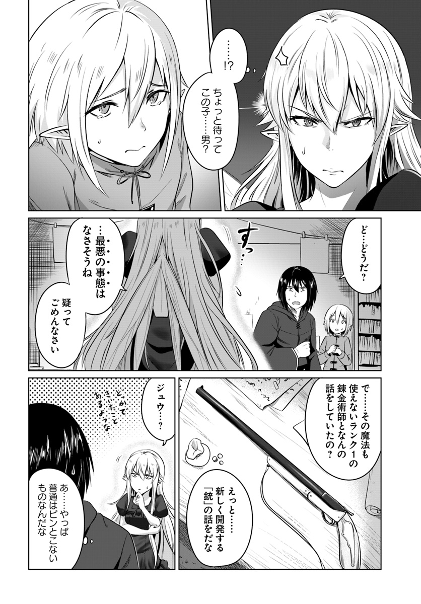 KURO NO MAOU - raw - Chapter 16 - https://jpdd.ccdd.to/JPDD/kuronomaou/114688/sdibqtjtzex.jpg