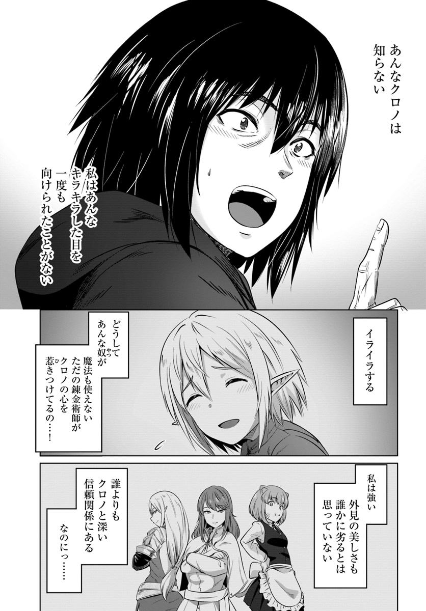 KURO NO MAOU - raw - Chapter 16 - https://jpdd.ccdd.to/JPDD/kuronomaou/114688/xn1ckxahkop.jpg