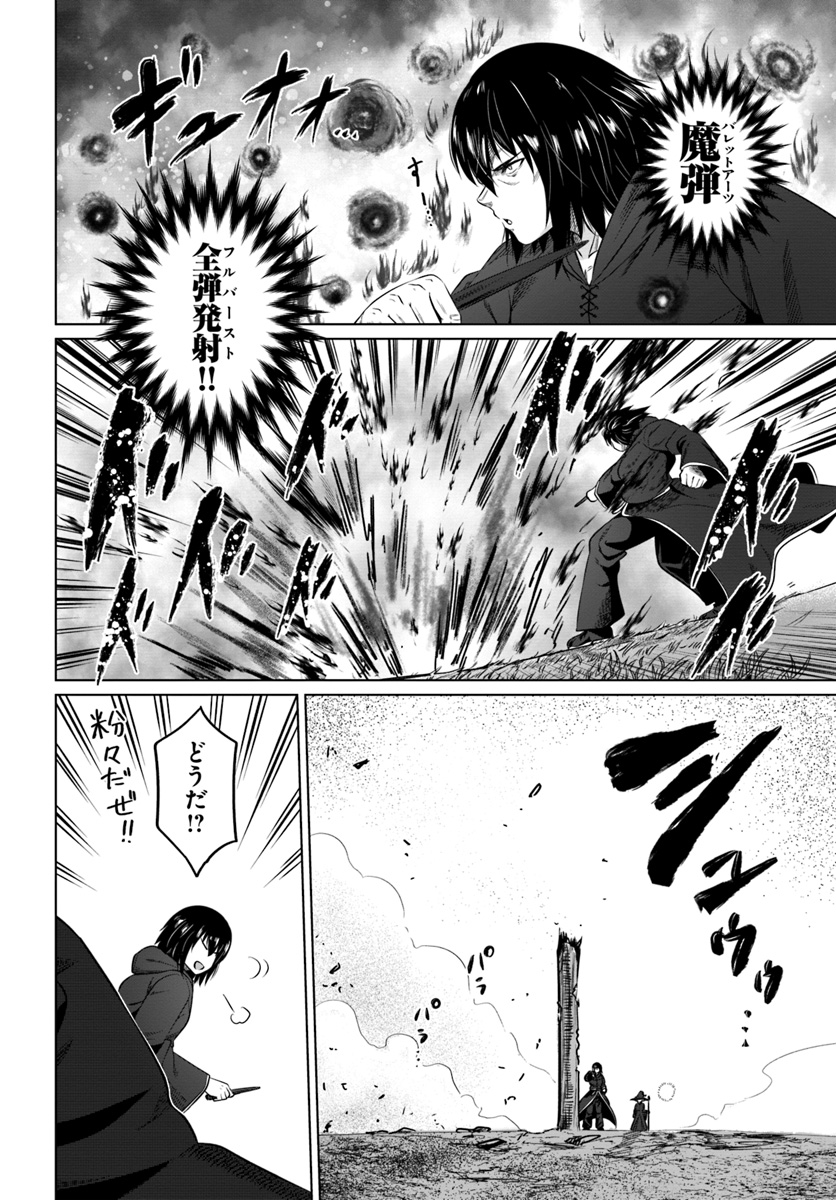 KURO NO MAOU - raw - Chapter 16 - https://jpdd.ccdd.to/JPDD/kuronomaou/114688/yu3i0g0y4os.jpg