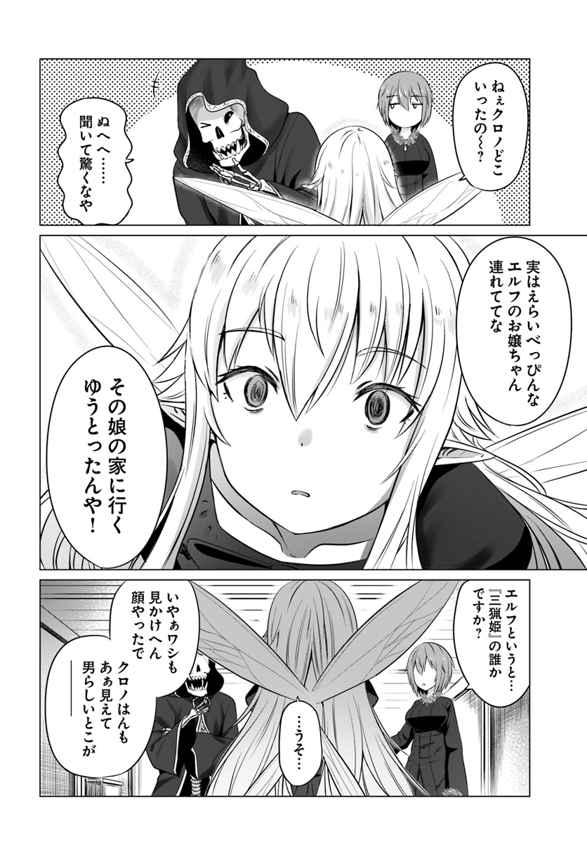 KURO NO MAOU - raw - Chapter 16 - https://jpdd.ccdd.to/JPDD/kuronomaou/114688/yvbsseu01rz.jpg
