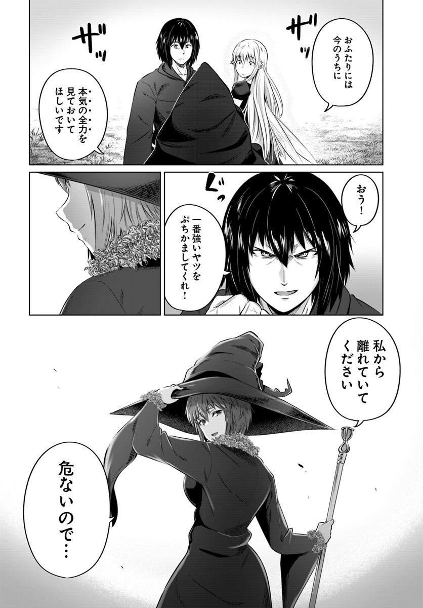 KURO NO MAOU - raw - Chapter 16 - https://jpdd.ccdd.to/JPDD/kuronomaou/114688/zsryyurjj1d.jpg