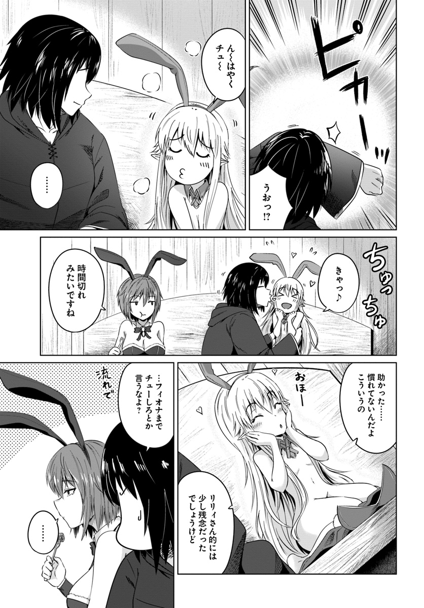 KURO NO MAOU - raw - Chapter 17 - https://jpdd.ccdd.to/JPDD/kuronomaou/117487/0xmaxwlv23n.jpg
