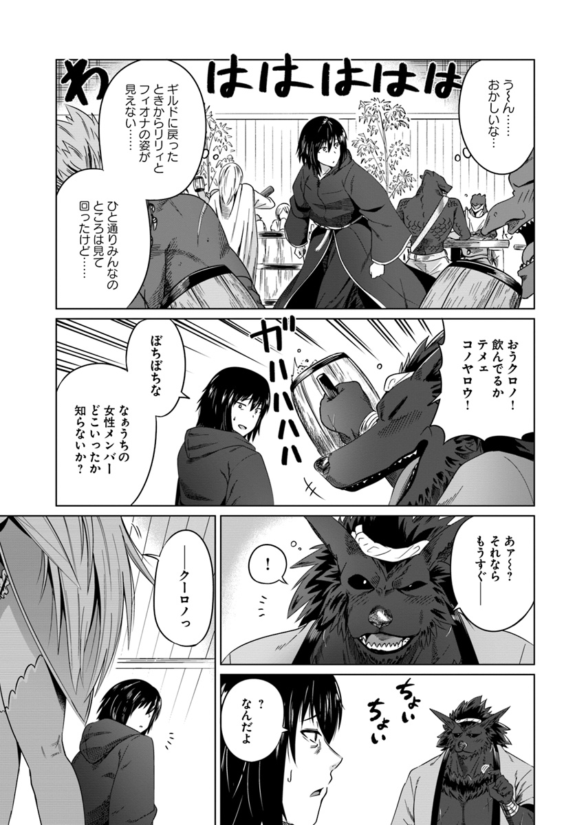 KURO NO MAOU - raw - Chapter 17 - https://jpdd.ccdd.to/JPDD/kuronomaou/117487/2umrb1igwzp.jpg