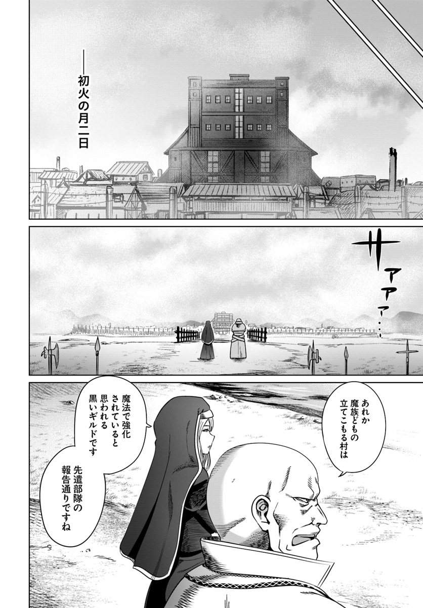 KURO NO MAOU - raw - Chapter 17 - https://jpdd.ccdd.to/JPDD/kuronomaou/117487/50hyse2sd3b.jpg