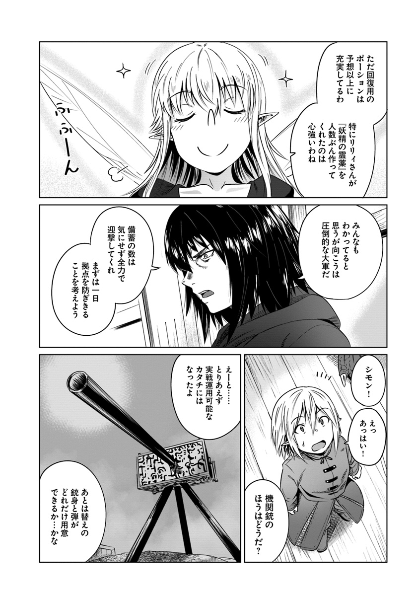 KURO NO MAOU - raw - Chapter 17 - https://jpdd.ccdd.to/JPDD/kuronomaou/117487/a0jft5nfenc.jpg
