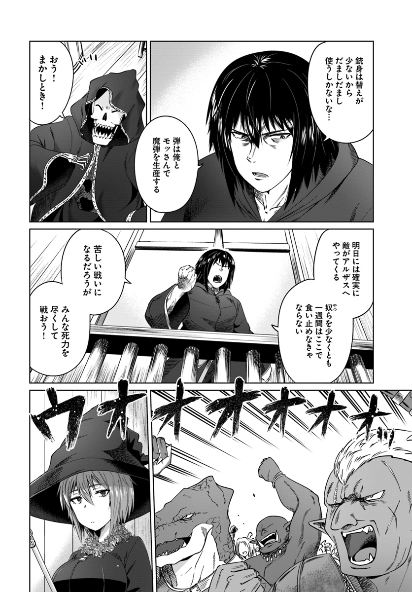 KURO NO MAOU - raw - Chapter 17 - https://jpdd.ccdd.to/JPDD/kuronomaou/117487/bzjozljhre5.jpg