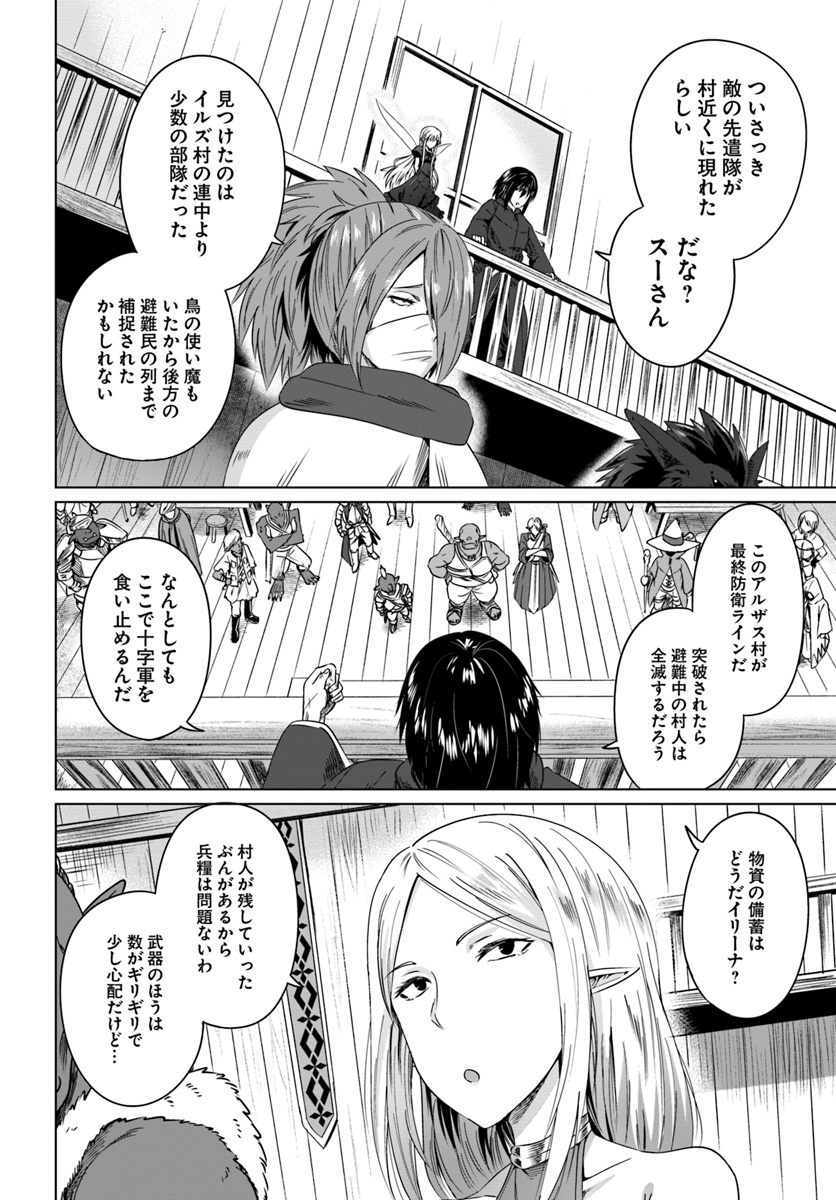 KURO NO MAOU - raw - Chapter 17 - https://jpdd.ccdd.to/JPDD/kuronomaou/117487/dmyua3ipexd.jpg