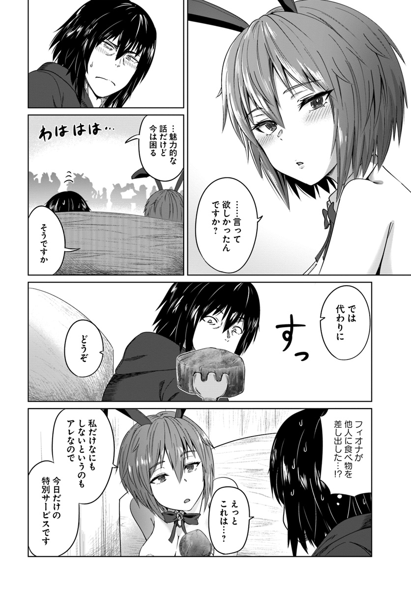 KURO NO MAOU - raw - Chapter 17 - https://jpdd.ccdd.to/JPDD/kuronomaou/117487/e1ucpni1clz.jpg