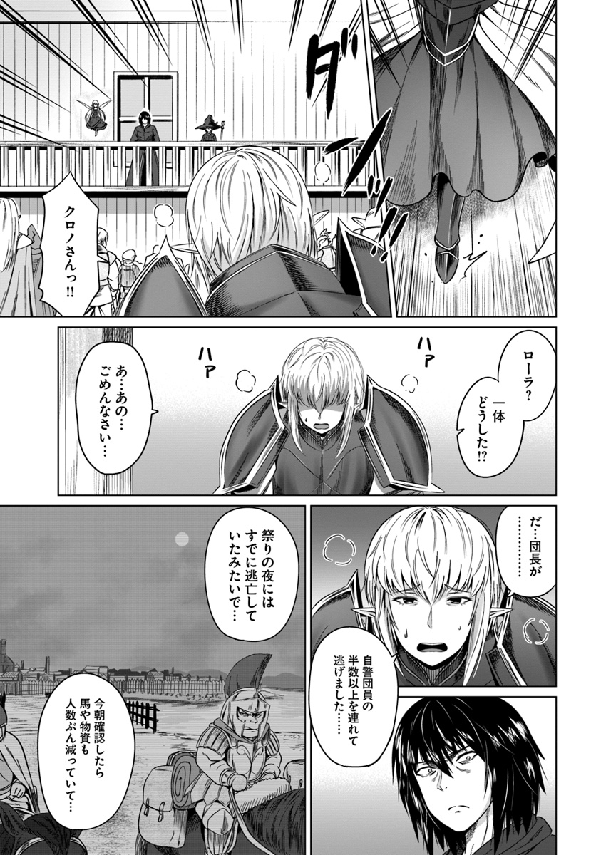 KURO NO MAOU - raw - Chapter 17 - https://jpdd.ccdd.to/JPDD/kuronomaou/117487/e4zisnea3p3.jpg