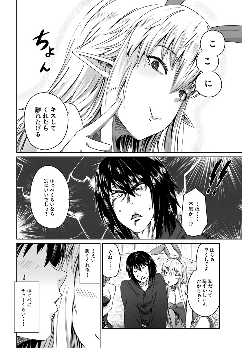 KURO NO MAOU - raw - Chapter 17 - https://jpdd.ccdd.to/JPDD/kuronomaou/117487/hoel4rzehek.jpg