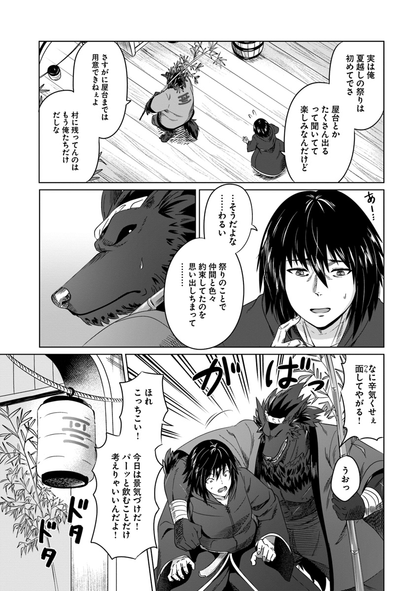 KURO NO MAOU - raw - Chapter 17 - https://jpdd.ccdd.to/JPDD/kuronomaou/117487/ikq4z04jiyl.jpg