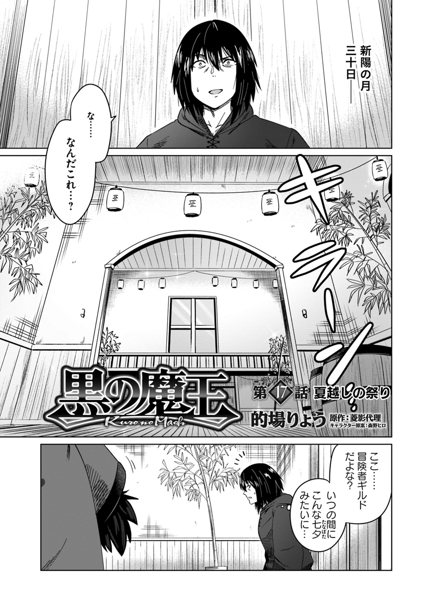 KURO NO MAOU - raw - Chapter 17 - https://jpdd.ccdd.to/JPDD/kuronomaou/117487/ivah1aowip4.jpg