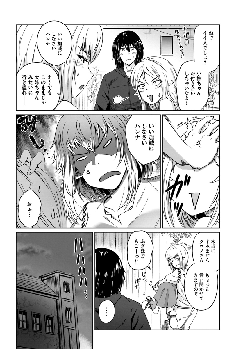KURO NO MAOU - raw - Chapter 17 - https://jpdd.ccdd.to/JPDD/kuronomaou/117487/ko5y1otijyj.jpg
