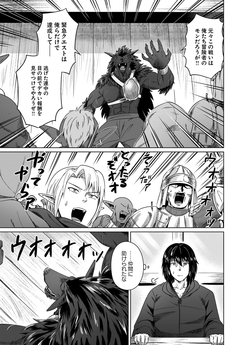 KURO NO MAOU - raw - Chapter 17 - https://jpdd.ccdd.to/JPDD/kuronomaou/117487/lwlkr1p43yp.jpg