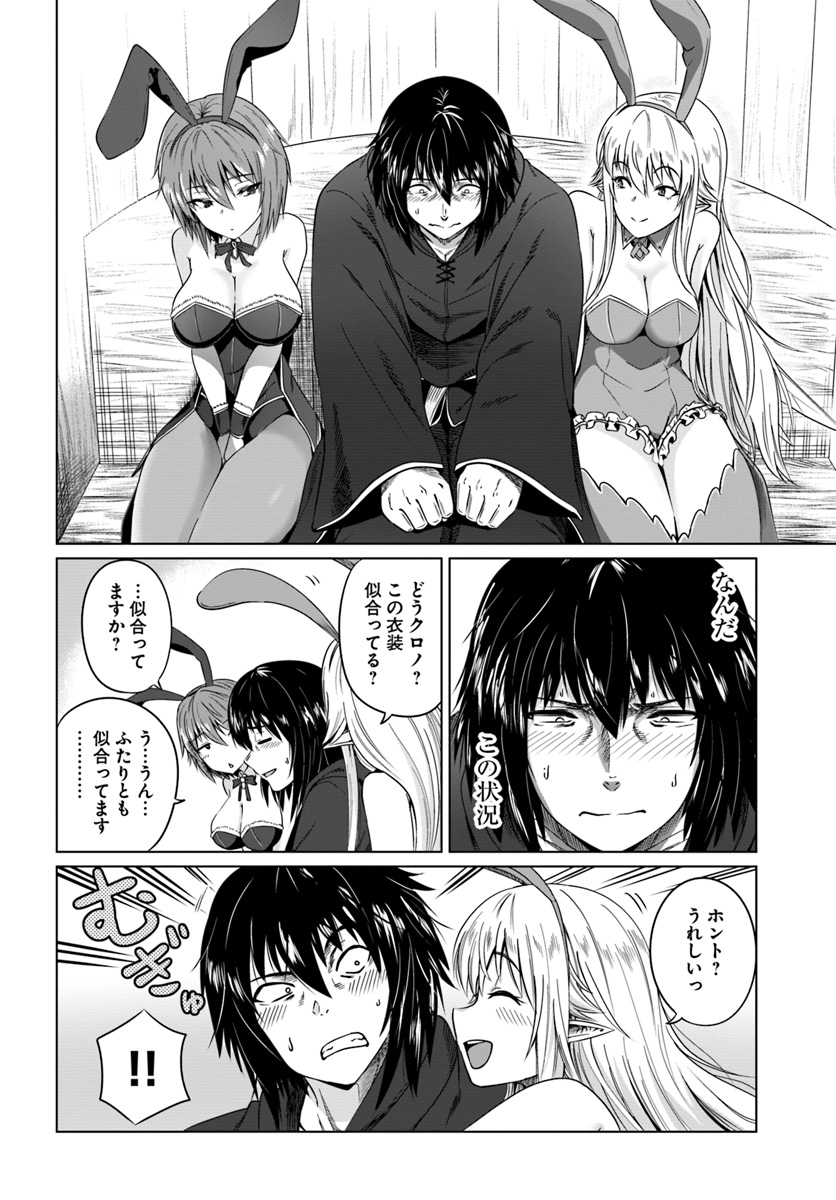 KURO NO MAOU - raw - Chapter 17 - https://jpdd.ccdd.to/JPDD/kuronomaou/117487/lxboi2vwfux.jpg