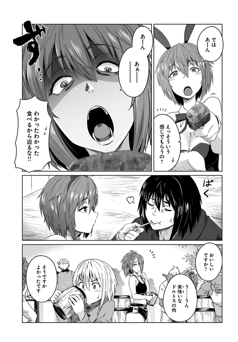 KURO NO MAOU - raw - Chapter 17 - https://jpdd.ccdd.to/JPDD/kuronomaou/117487/na5ikocarop.jpg