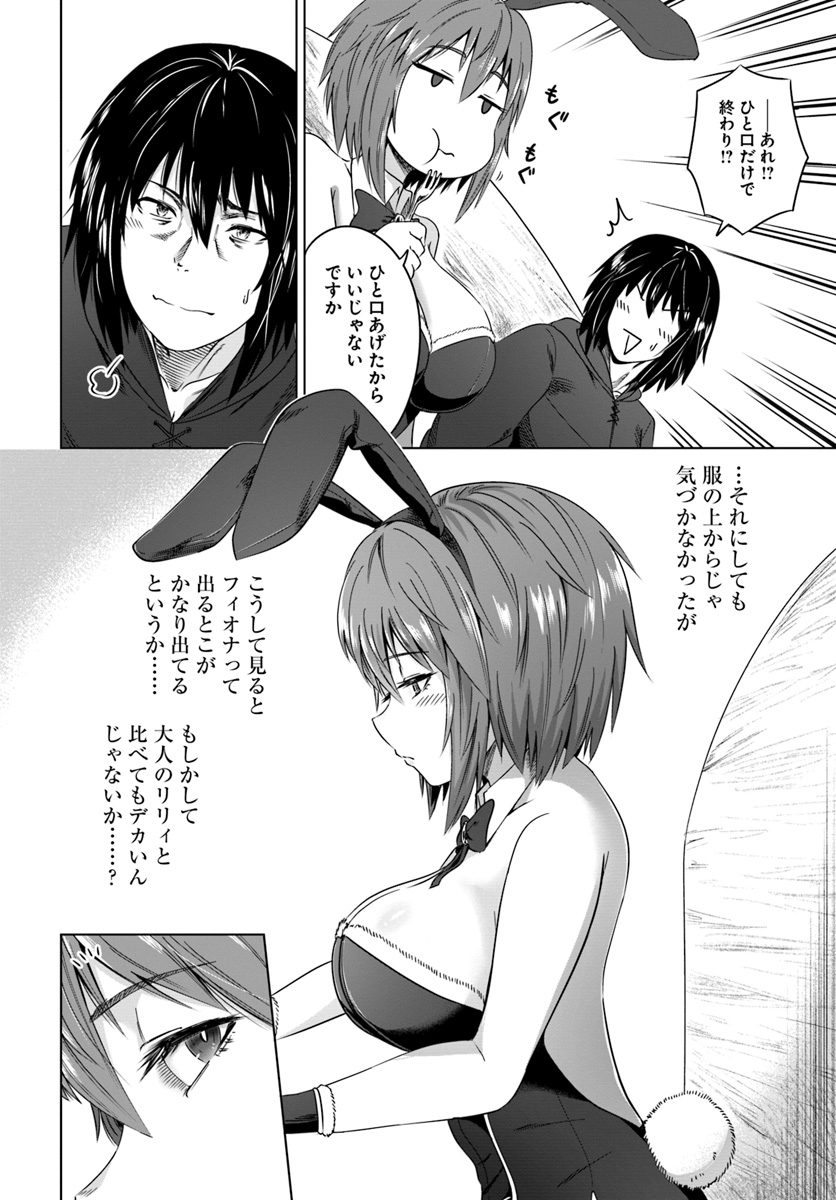 KURO NO MAOU - raw - Chapter 17 - https://jpdd.ccdd.to/JPDD/kuronomaou/117487/nwgh12rdwlr.jpg