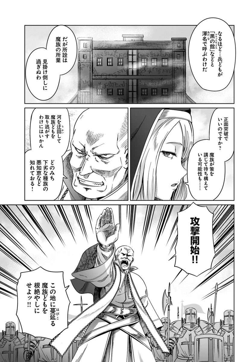 KURO NO MAOU - raw - Chapter 17 - https://jpdd.ccdd.to/JPDD/kuronomaou/117487/of31fkhnqad.jpg