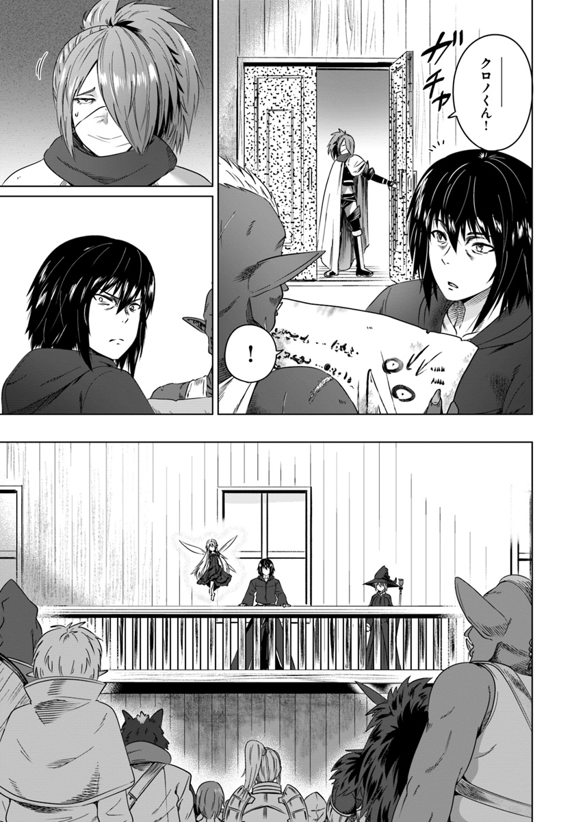 KURO NO MAOU - raw - Chapter 17 - https://jpdd.ccdd.to/JPDD/kuronomaou/117487/oqwlnjhynlh.jpg