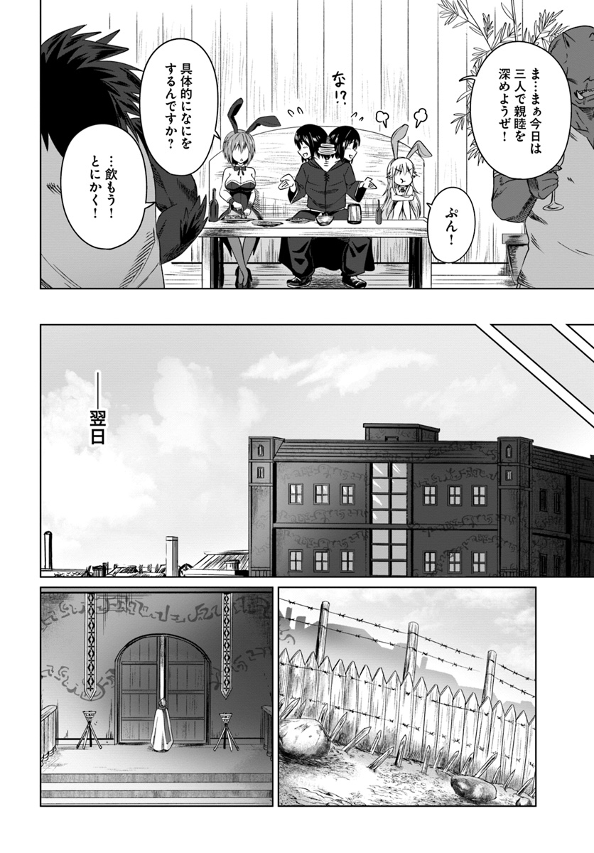 KURO NO MAOU - raw - Chapter 17 - https://jpdd.ccdd.to/JPDD/kuronomaou/117487/po4fsfnyzjy.jpg