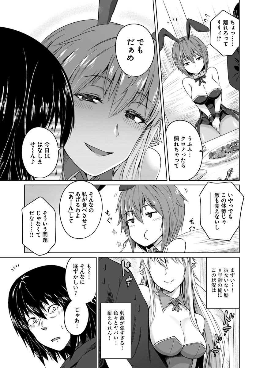 KURO NO MAOU - raw - Chapter 17 - https://jpdd.ccdd.to/JPDD/kuronomaou/117487/rvpfugcroku.jpg