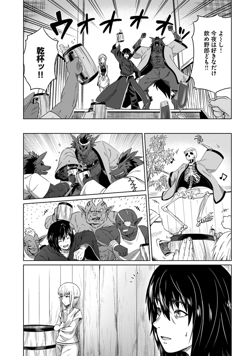 KURO NO MAOU - raw - Chapter 17 - https://jpdd.ccdd.to/JPDD/kuronomaou/117487/tusiibkg5ku.jpg