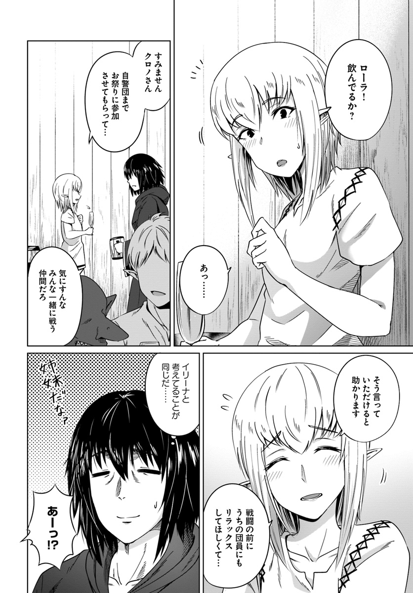 KURO NO MAOU - raw - Chapter 17 - https://jpdd.ccdd.to/JPDD/kuronomaou/117487/u4dmtmzgdad.jpg