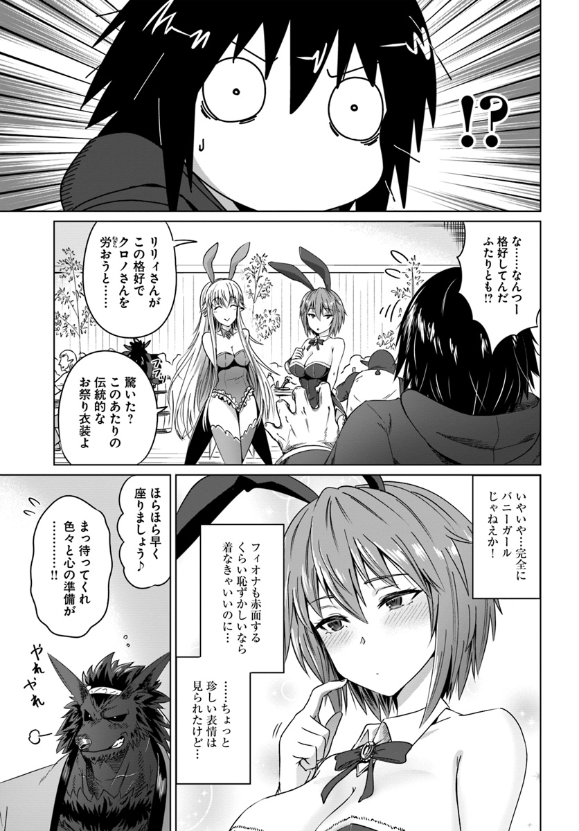 KURO NO MAOU - raw - Chapter 17 - https://jpdd.ccdd.to/JPDD/kuronomaou/117487/ucskyh2it4s.jpg