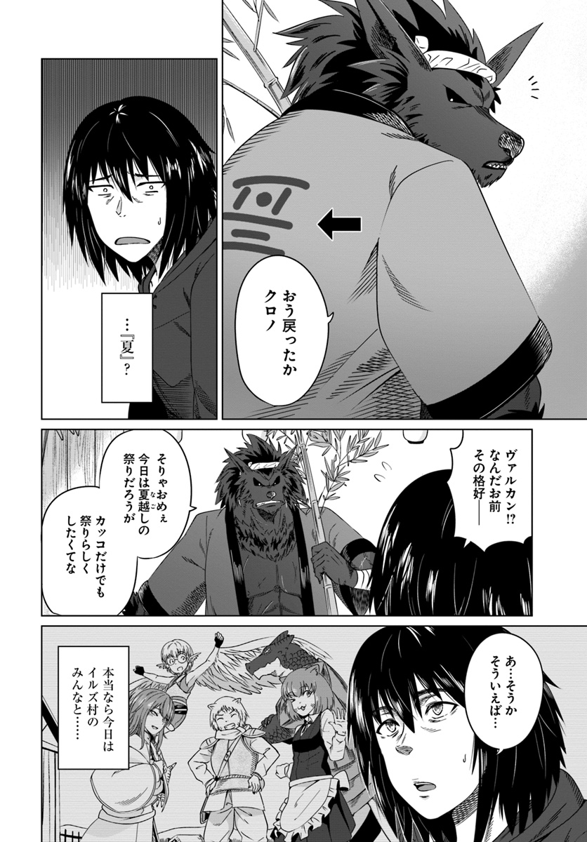 KURO NO MAOU - raw - Chapter 17 - https://jpdd.ccdd.to/JPDD/kuronomaou/117487/vcbiafkv04w.jpg