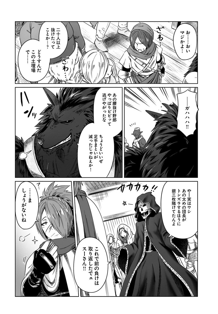 KURO NO MAOU - raw - Chapter 17 - https://jpdd.ccdd.to/JPDD/kuronomaou/117487/vkeglx2wz5g.jpg