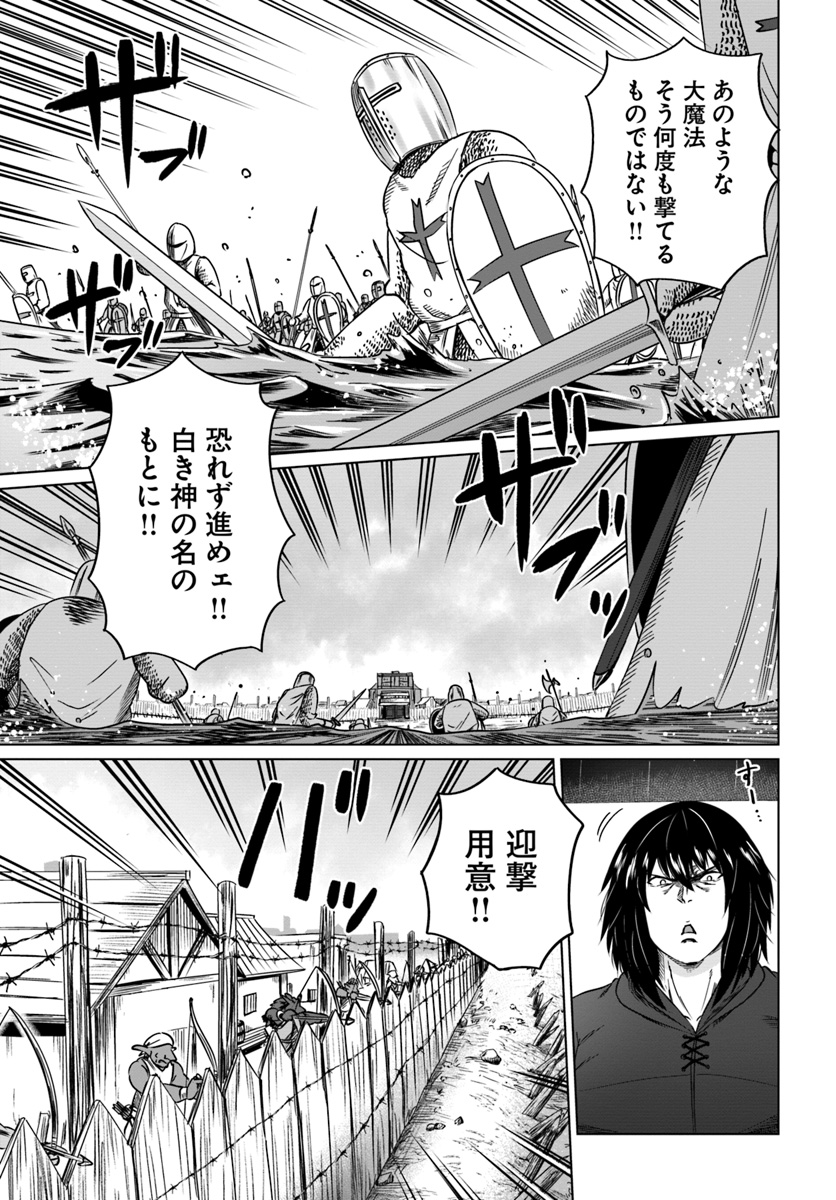 KURO NO MAOU - raw - Chapter 18 - https://jpdd.ccdd.to/JPDD/kuronomaou/120842/1wt1qr2o3x1.jpg