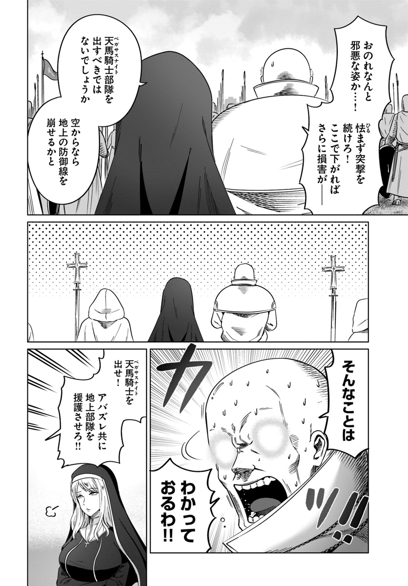 KURO NO MAOU - raw - Chapter 18 - https://jpdd.ccdd.to/JPDD/kuronomaou/120842/20ctgds0ry1.jpg
