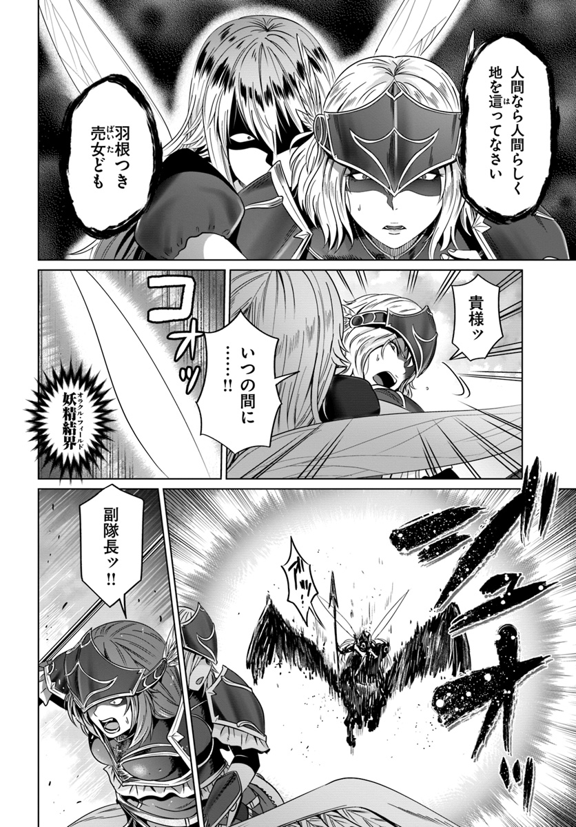 KURO NO MAOU - raw - Chapter 18 - https://jpdd.ccdd.to/JPDD/kuronomaou/120842/2g3l01zb1yn.jpg