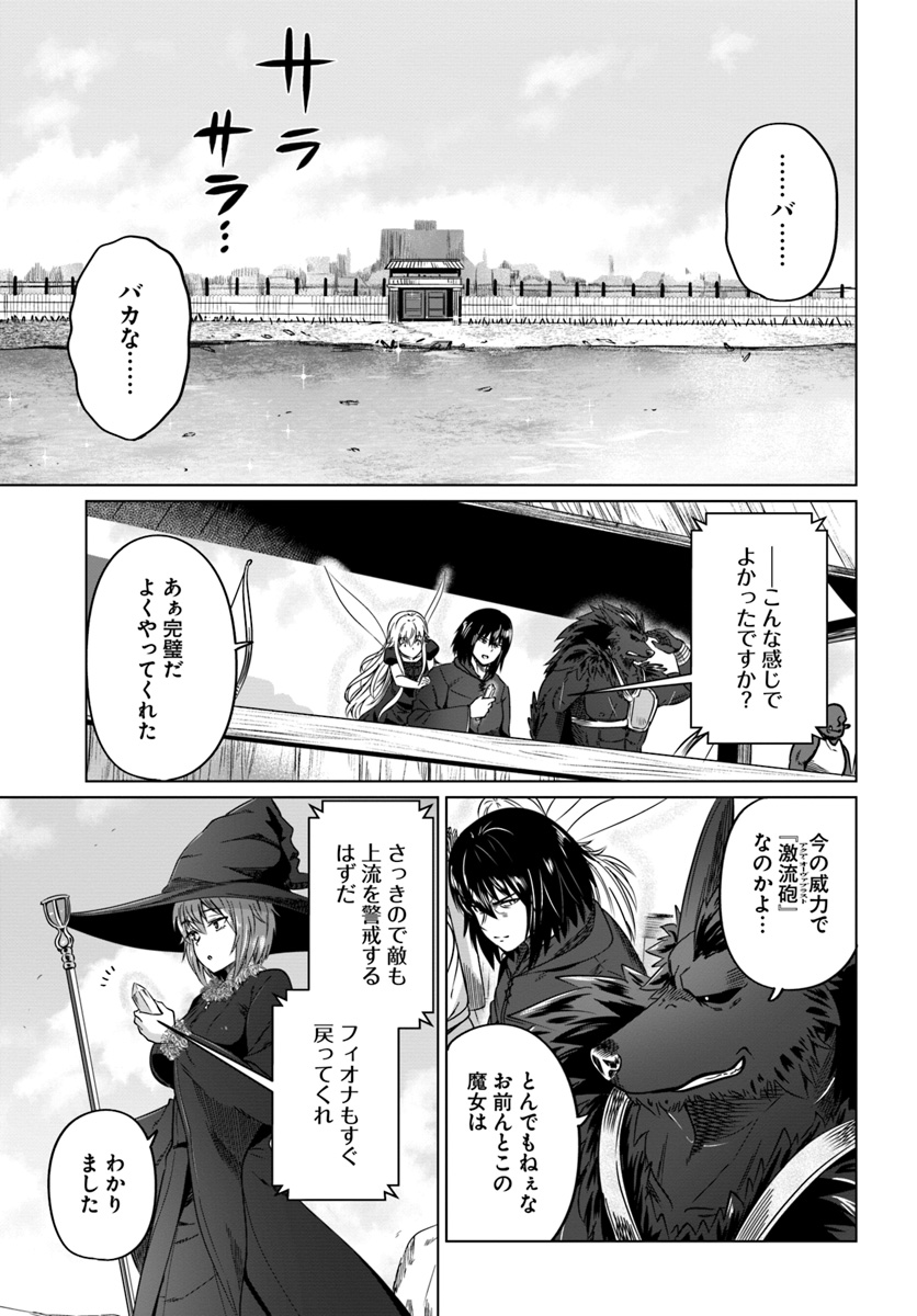 KURO NO MAOU - raw - Chapter 18 - https://jpdd.ccdd.to/JPDD/kuronomaou/120842/3xrzdx2lsin.jpg