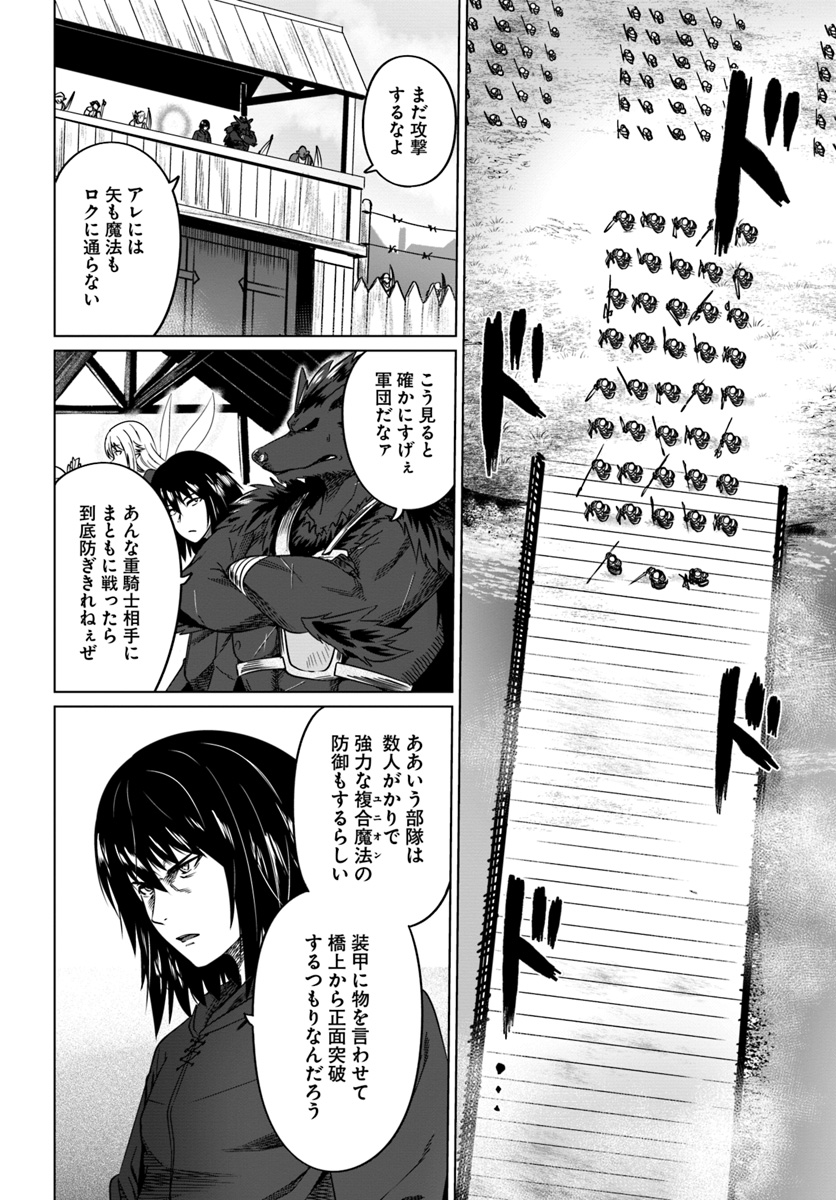 KURO NO MAOU - raw - Chapter 18 - https://jpdd.ccdd.to/JPDD/kuronomaou/120842/51tztrtv1j0.jpg