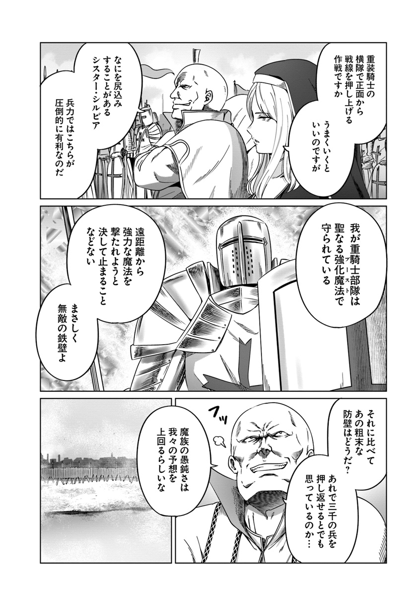 KURO NO MAOU - raw - Chapter 18 - https://jpdd.ccdd.to/JPDD/kuronomaou/120842/5opcoiur2mq.jpg