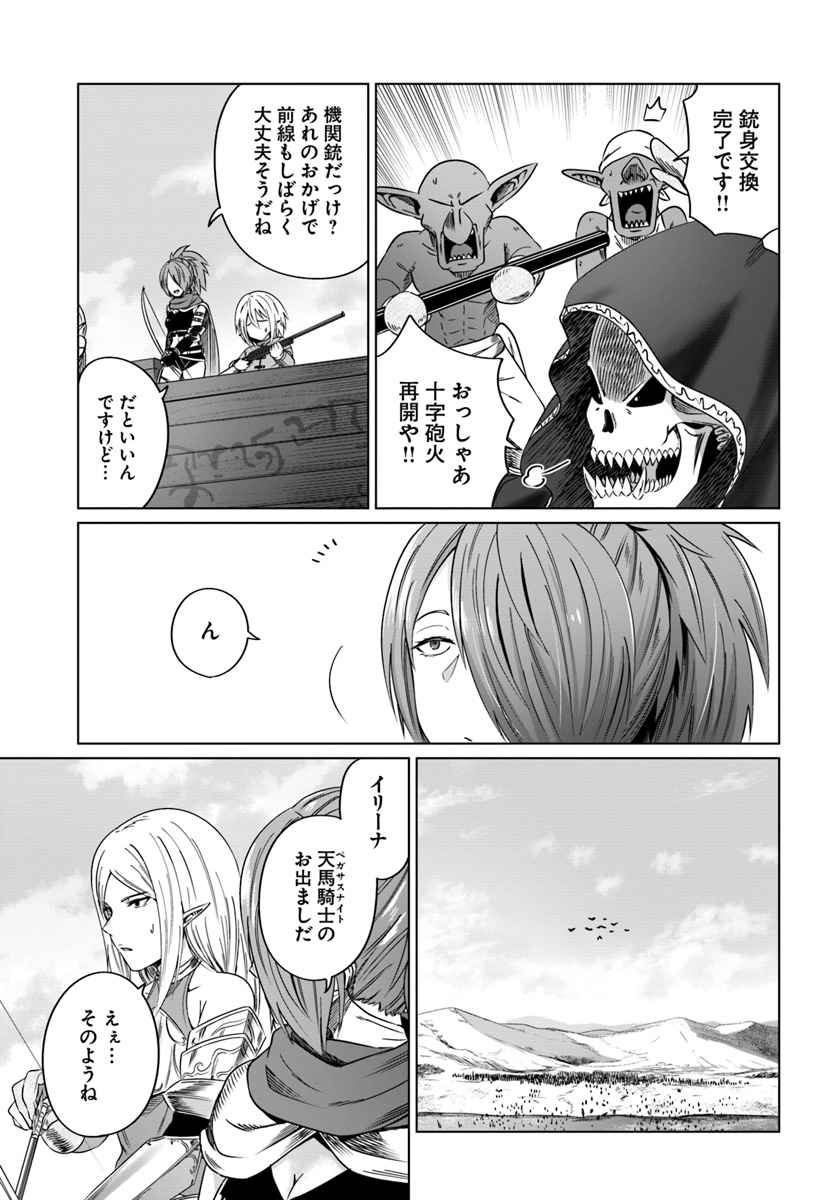 KURO NO MAOU - raw - Chapter 18 - https://jpdd.ccdd.to/JPDD/kuronomaou/120842/bet5owwx4v0.jpg