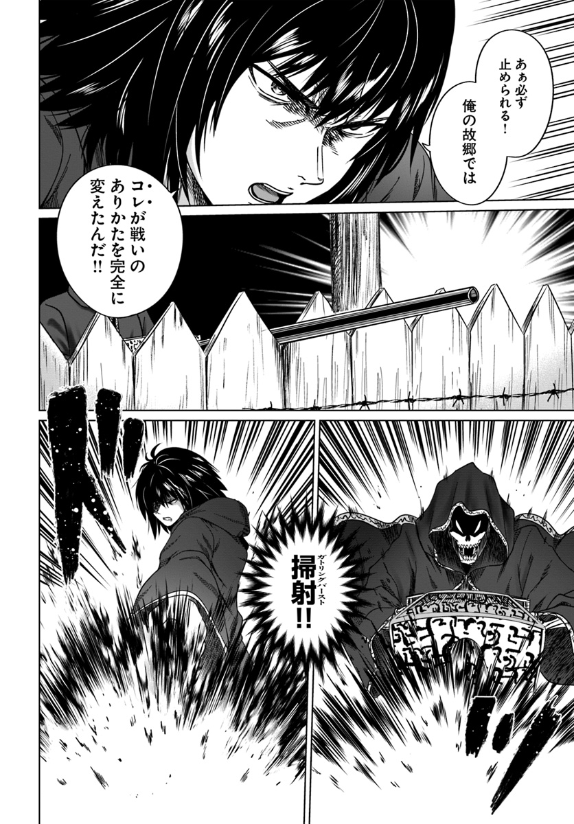 KURO NO MAOU - raw - Chapter 18 - https://jpdd.ccdd.to/JPDD/kuronomaou/120842/bufxcmzxb24.jpg