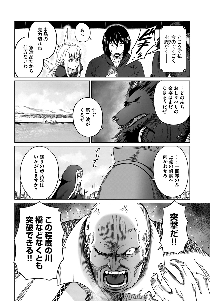 KURO NO MAOU - raw - Chapter 18 - https://jpdd.ccdd.to/JPDD/kuronomaou/120842/czuktwf3ihk.jpg