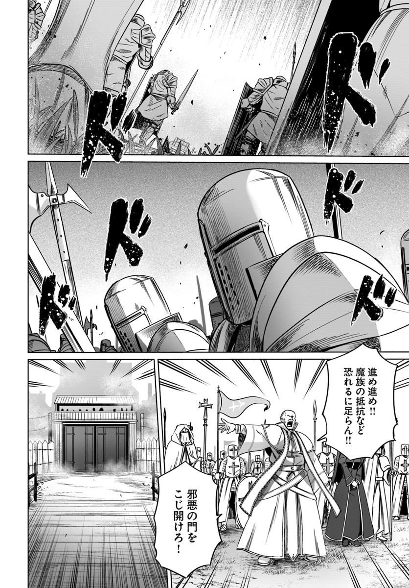 KURO NO MAOU - raw - Chapter 18 - https://jpdd.ccdd.to/JPDD/kuronomaou/120842/jnjasutitp4.jpg