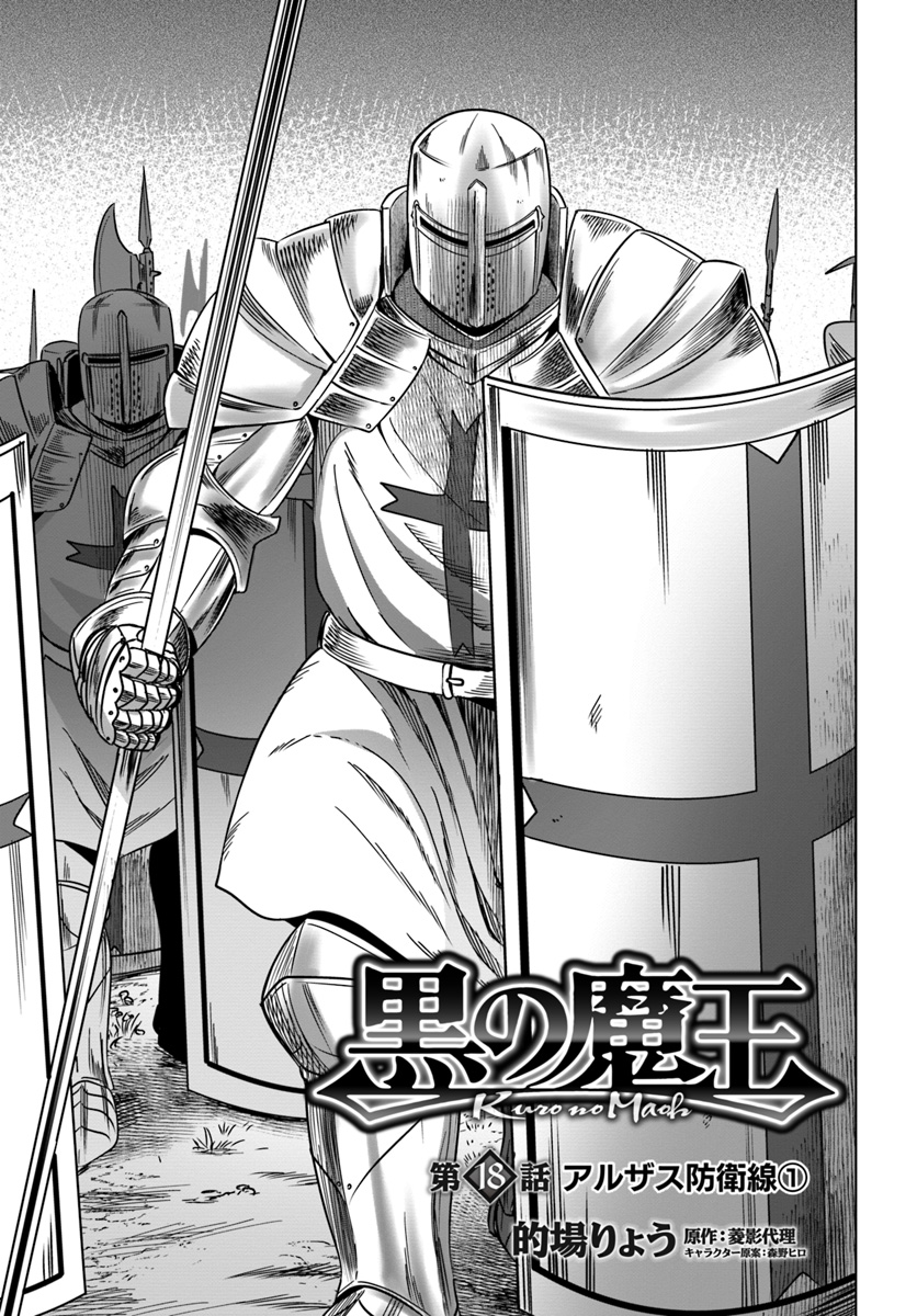 KURO NO MAOU - raw - Chapter 18 - https://jpdd.ccdd.to/JPDD/kuronomaou/120842/ko3a4nxckls.jpg