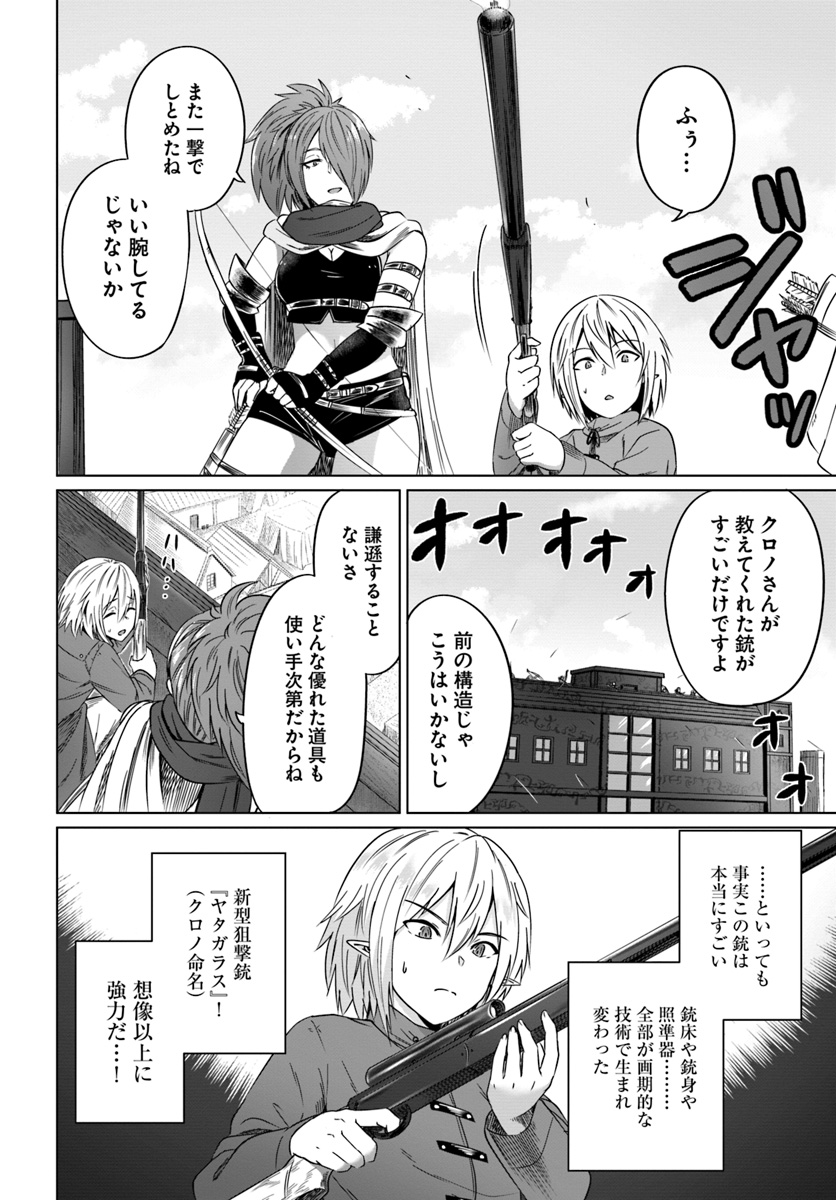 KURO NO MAOU - raw - Chapter 18 - https://jpdd.ccdd.to/JPDD/kuronomaou/120842/ogp4npjnoh3.jpg