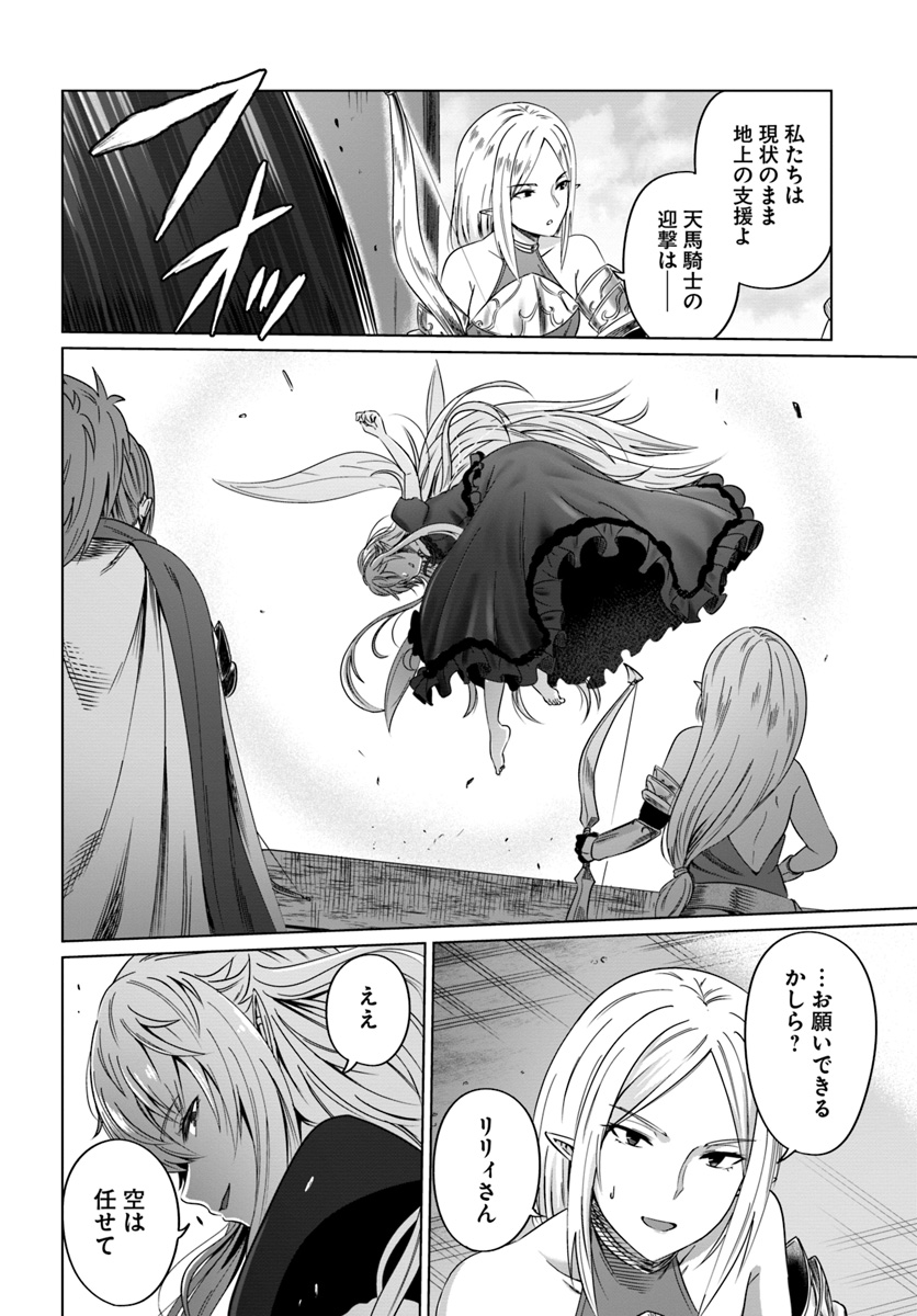KURO NO MAOU - raw - Chapter 18 - https://jpdd.ccdd.to/JPDD/kuronomaou/120842/vg0g3ulyzzf.jpg
