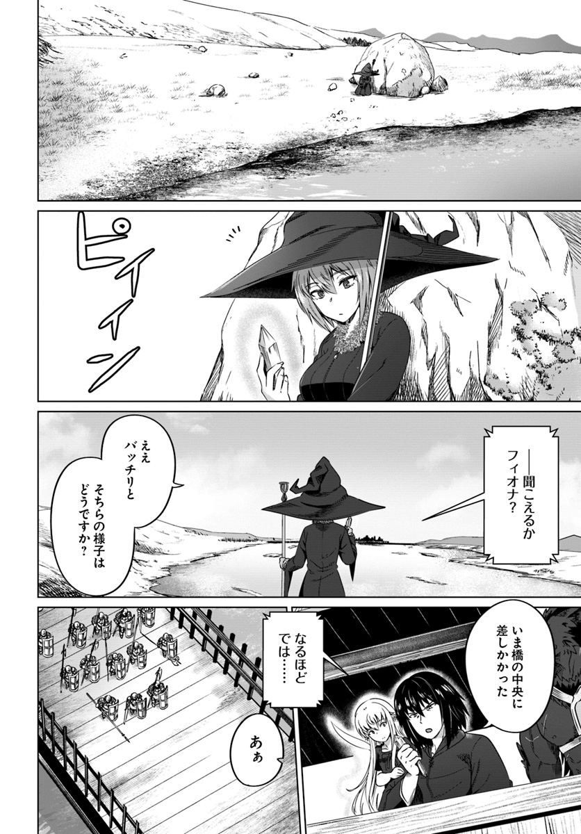 KURO NO MAOU - raw - Chapter 18 - https://jpdd.ccdd.to/JPDD/kuronomaou/120842/xsehb05jb4f.jpg