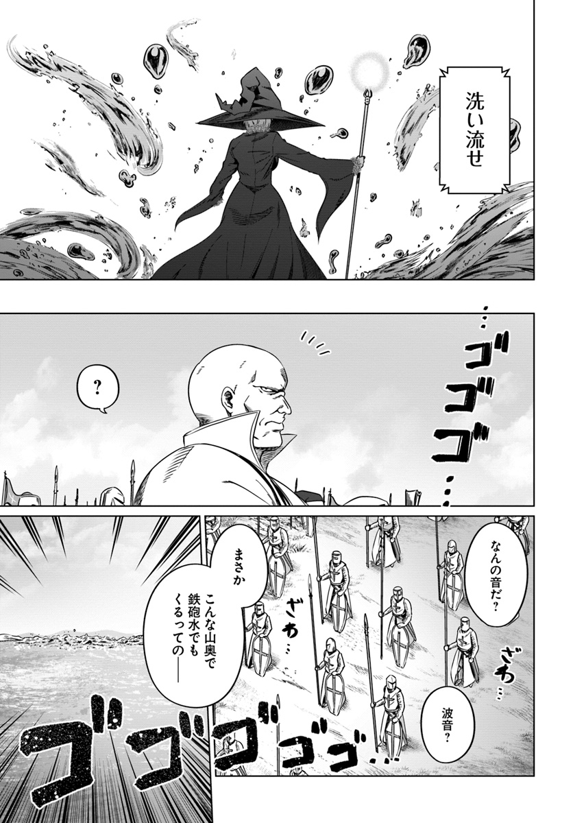 KURO NO MAOU - raw - Chapter 18 - https://jpdd.ccdd.to/JPDD/kuronomaou/120842/xxna4z2v1zz.jpg