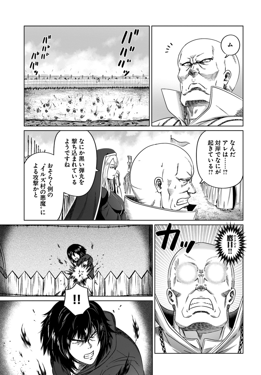 KURO NO MAOU - raw - Chapter 18 - https://jpdd.ccdd.to/JPDD/kuronomaou/120842/yy4xq04mh4f.jpg