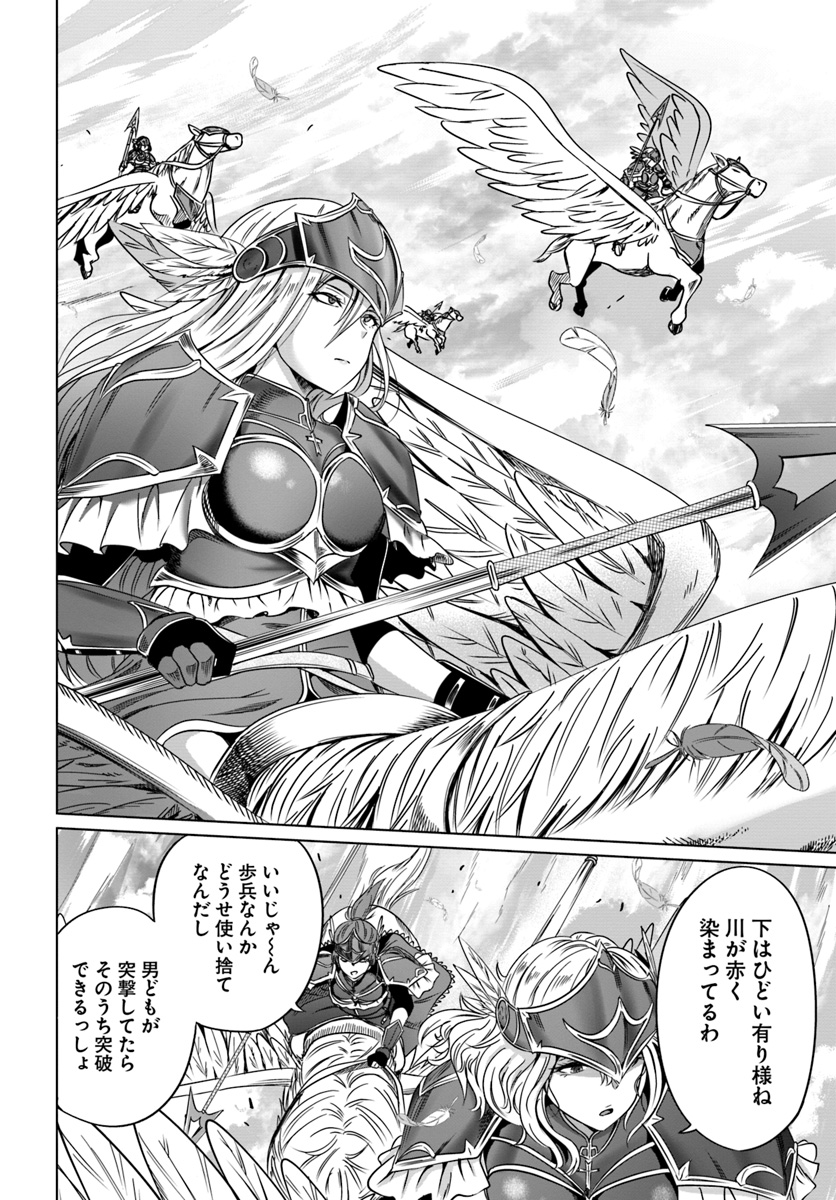 KURO NO MAOU - raw - Chapter 18 - https://jpdd.ccdd.to/JPDD/kuronomaou/120842/z4yuwmsyuc3.jpg