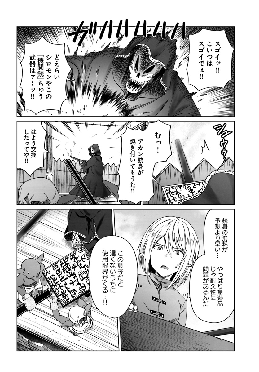 KURO NO MAOU - raw - Chapter 18 - https://jpdd.ccdd.to/JPDD/kuronomaou/120842/zvic1ac4cmg.jpg